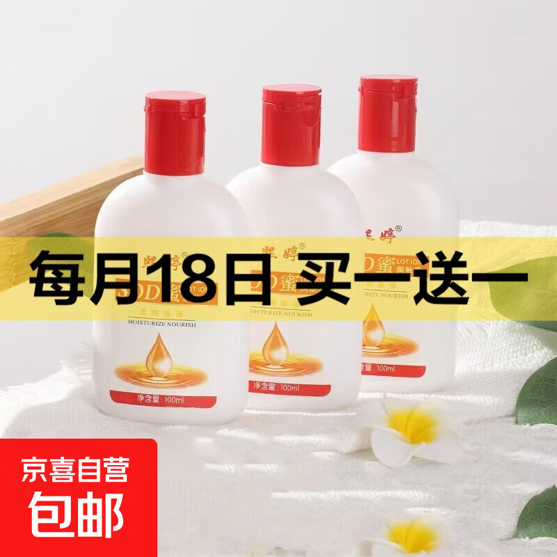 【⭐秋冬爆款】SOD蜜润肤乳面霜 滋润保湿补水维E乳护手霜面霜 SOD蜜1瓶装