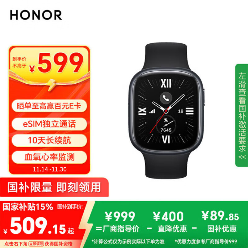 荣耀（HONOR）手表4【国家补贴15%】曜石黑 eSIM独立通话 智能手表 nfc 多种运动模式 血氧心率监测男女情侣GS3i