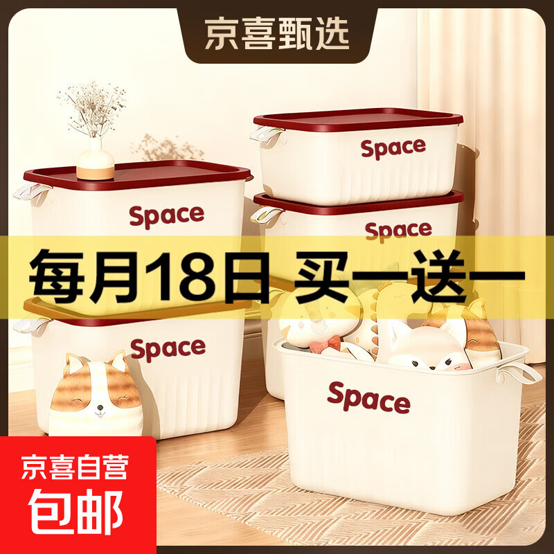 【百万爆款】奶油风收纳箱特大号带盖杂物整理衣物化妆品玩具储物 【热销】高款特大号-带盖