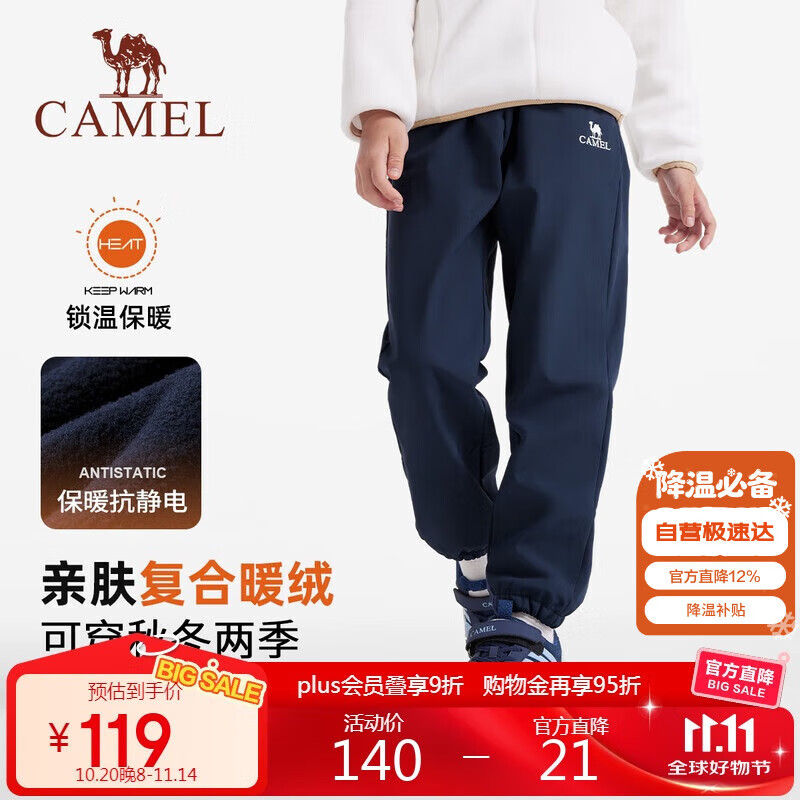 骆驼童装儿童冲锋裤秋冬户外防风软壳男女童加绒长裤