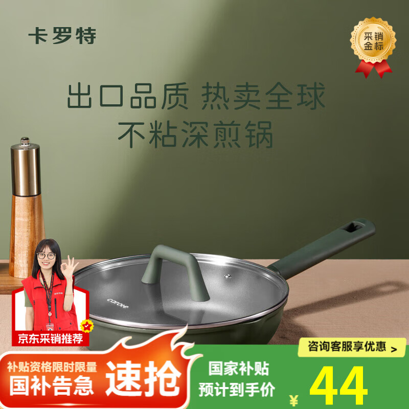卡罗特平底锅不粘锅加深煎锅专用煎牛排锅钛锅家用电磁炉锅煎蛋锅20cm