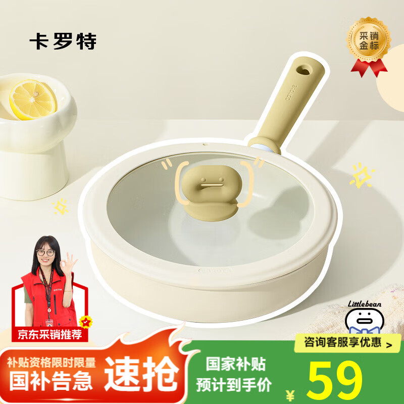 卡罗特平底锅牛排煎锅麦饭石不粘锅家用煎饼锅小煎蛋锅电磁炉烙饼 20cm