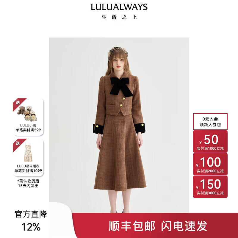 LULUALWAYS我爱露露24冬季新款时髦气质淑女高腰伞裙长款半身裙女 卡其色 S