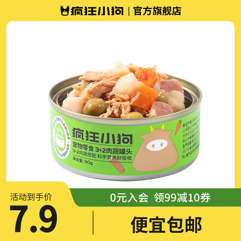 疯狂小狗狗罐头营养湿粮拌饭零食罐柯基泰迪成犬幼犬增肥宠物零食 【1罐尝鲜】果蔬肉粒罐头90g