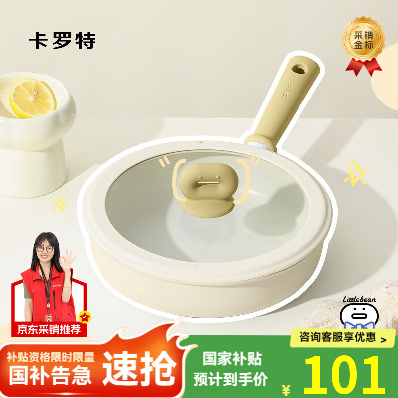 卡罗特平底锅牛排煎锅麦饭石不粘锅家用煎饼锅小煎蛋锅电磁炉烙饼 26cm