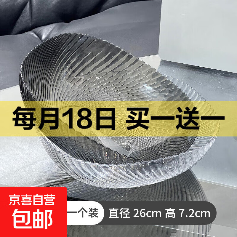 【新人专享】果盘水果盘客厅家用新款茶几果盘轻奢糖果盘托盘 随机颜色1个