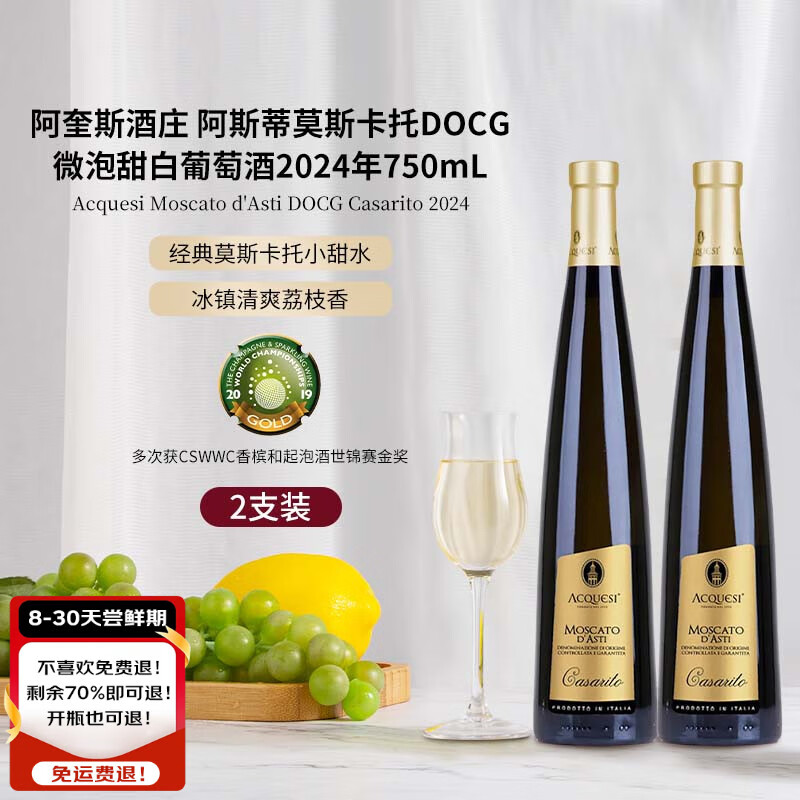 ACQUESI˹ ˹Ī˹DOCG΢Ѿݾ2024750mL ˫֧װ