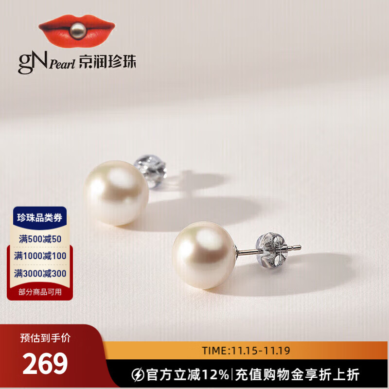 京润珍珠耳饰浅愿淡水珍珠925银耳钉女气质高级感小众生日礼物送女友