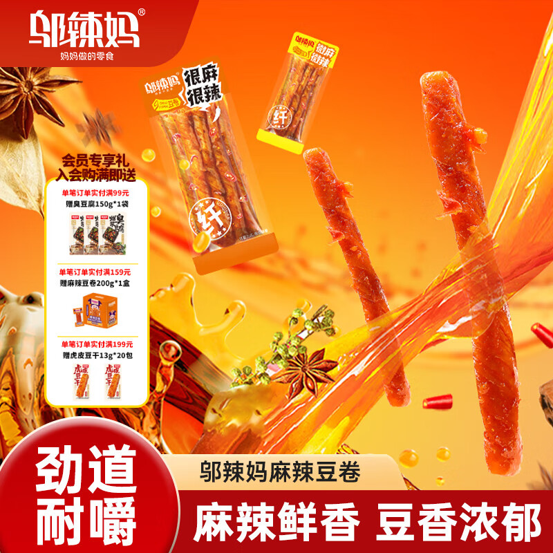 邬辣妈散称豆卷500g约17小包