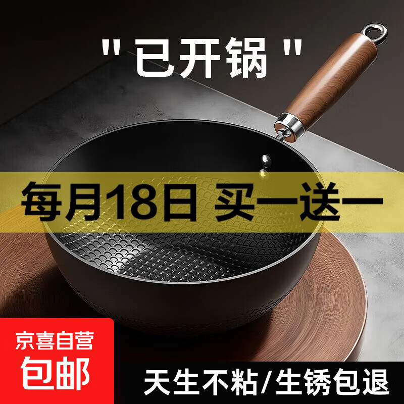 同款铁锅家用小炒锅电磁炉平底炒菜锅不粘锅一人食煎锅无涂层 【氮化防锈】小炒锅无盖款 20cm