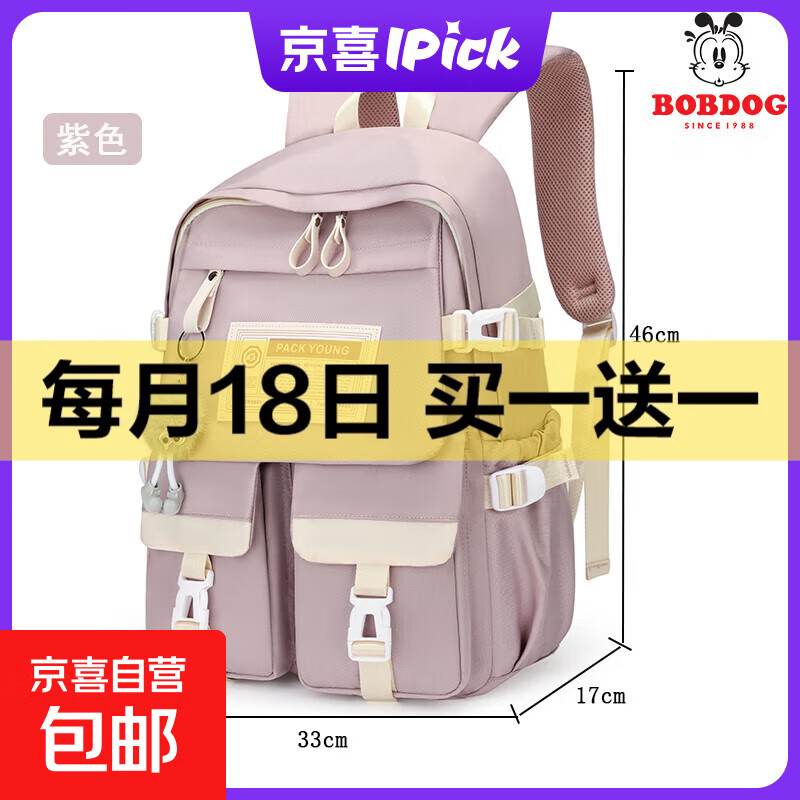 巴布豆巴布豆新款小学生书包女初高中生轻便减负高颜值ins大容量 紫色
