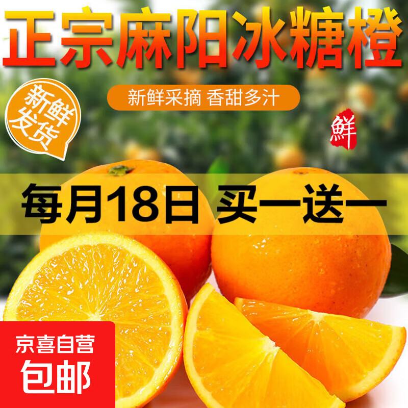 湖南麻阳芷江冰糖橙冰糖柑鲜甜爆汁应季水果树上熟 50-60mm 带箱5斤装50-60mm