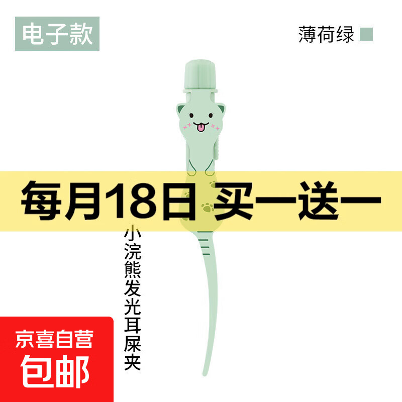 光耳夹儿童发光耳屎夹发光采耳镊子可视挖耳勺采耳朵工具掏耳 绿色小浣熊耳夹