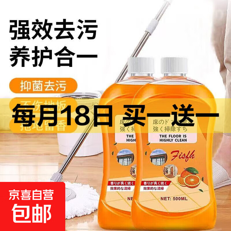 洗地机清洁液地面清洁清洗液消毒液地板瓷砖通用 适配石头追觅科沃斯扫地机器人 高效去污全面抑菌 【3瓶装】1500ml高性