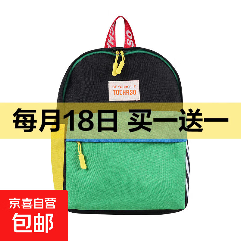 新色系轻便幼儿园小班书包入学撞色休闲潮酷男童背包双肩小旅行包 黑色