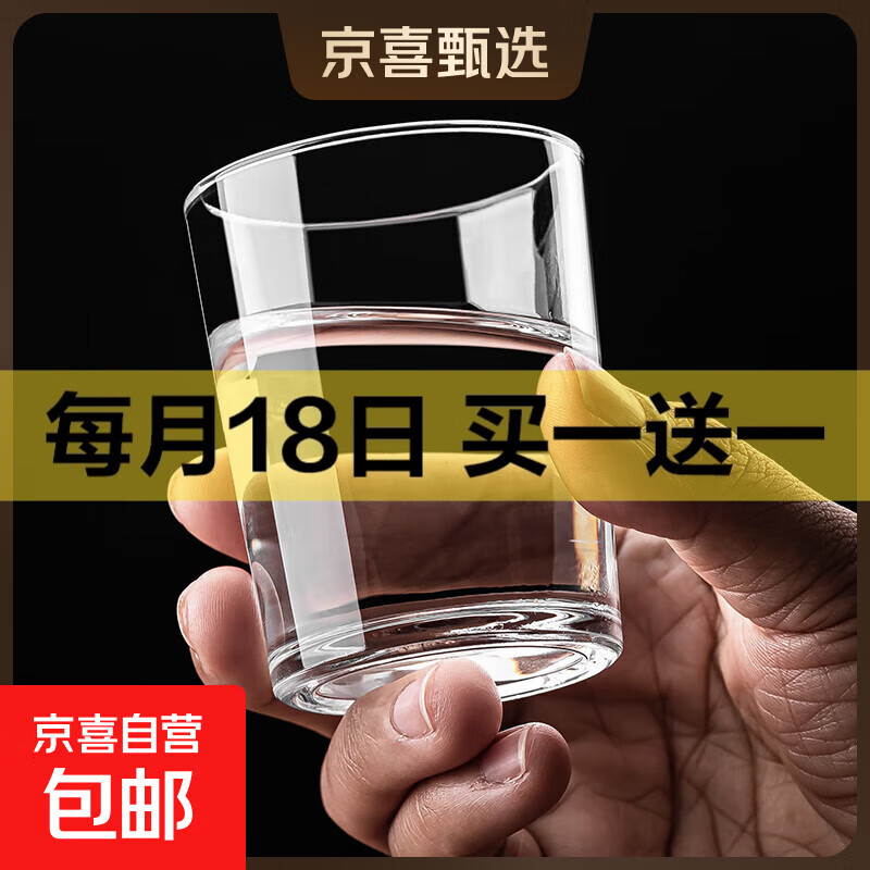 二两白酒杯酒杯白酒玻璃超厚家用大号高端轻奢酒店2两饭店烈酒杯 精美直筒杯【1只装】100ml