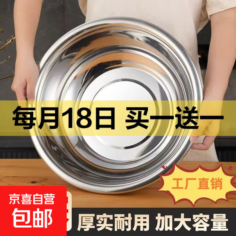 不锈钢圆形大盆洗菜盆家商用家用和面盆大号洗脚洗脸盆水煮鱼盆 不锈钢加厚多用盆【30CM】 1个