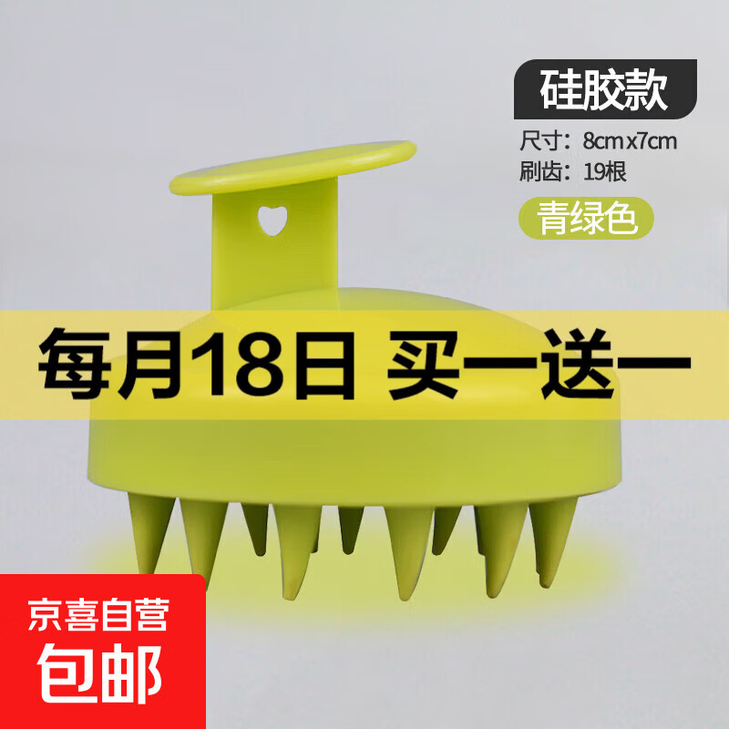 洗头神器洗头梳硅胶洗头刷沐浴头部按摩梳清洁成人头皮用品发洗发 硅胶洗头刷【青绿色3个】
