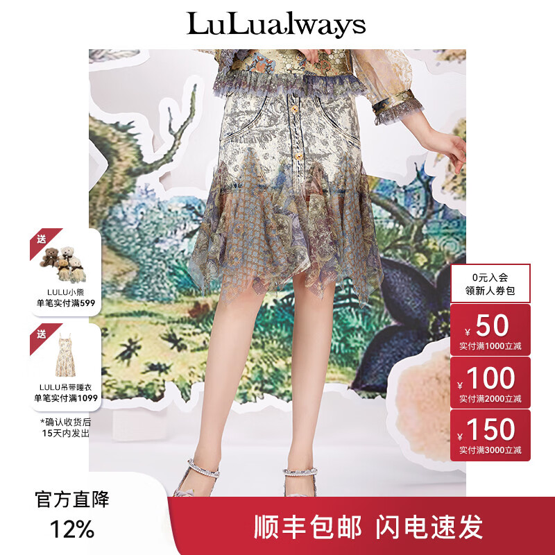 LULUALWAYS/我爱露露春季新款牛仔拼接蕾丝包臀鱼尾裙 蓝色 155/60A/S