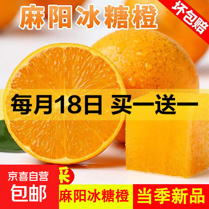 湖南麻阳冰糖橙新鲜甜多汁冰糖柑水果产地直发自然熟50-60mm 麻阳冰糖橙 带箱橙2斤装50-60mm