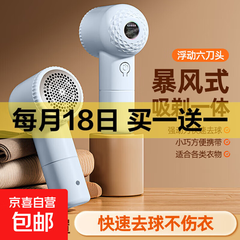 【小米平替】毛球修剪器充电式家用便捷衣服起球去球器去毛球器 打除吸刮黏剃毛球器剃毛神器 婴儿蓝【充电款】