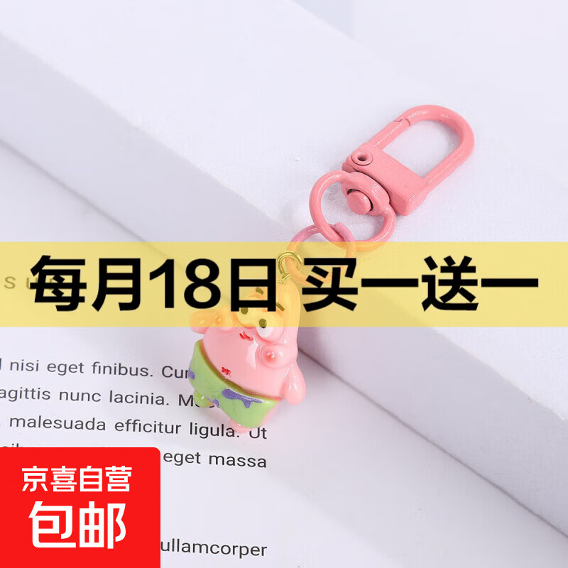 学生钥匙扣可爱卡通挂件少女书包配饰礼物闺蜜 胖胖