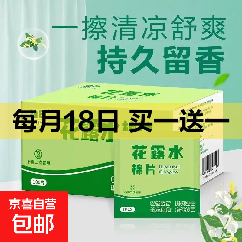 防蚊舒缓止痒清凉夏便捷独立包装棉片摩托车配件（两款随机发） 20片（拍5单发一整盒100片）