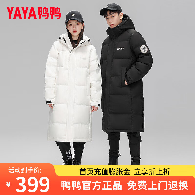 鸭鸭反季长款过膝羽绒服男女2025冬季新款户外防寒宽松加厚情侣外套 白色 L