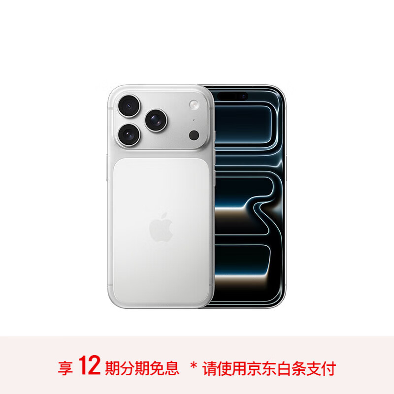 Apple/苹果 iPhone 17 Pro 256GB 银色 支持移动联通电信5G 双卡双待手机【送联通话费券】