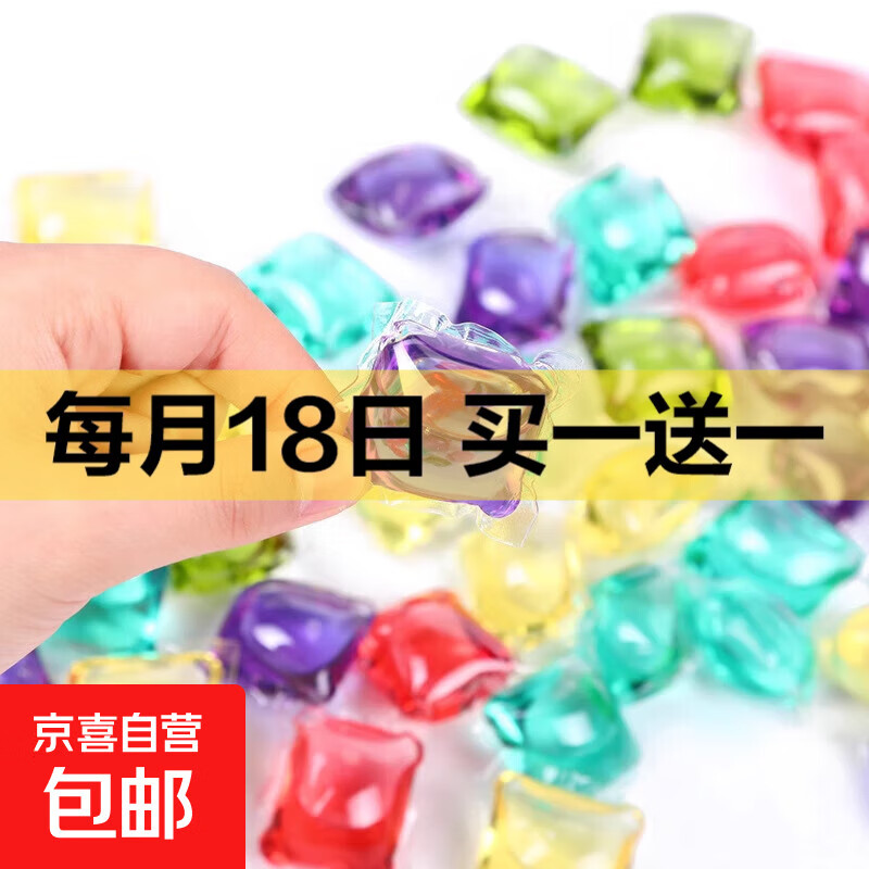 8倍洁净洗衣凝珠留香 去污洁净去异味浓缩洗衣液柔顺洗衣凝珠 30颗洗衣凝珠【袋装】