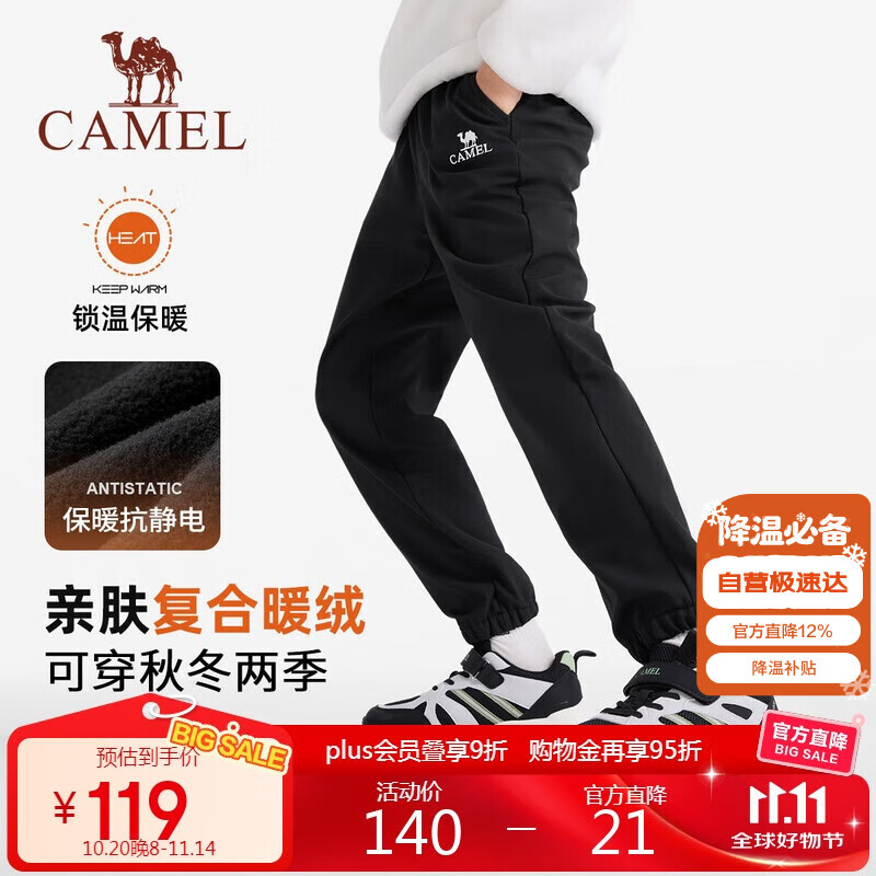 骆驼童装儿童冲锋裤秋冬户外防风软壳男女童加绒长裤