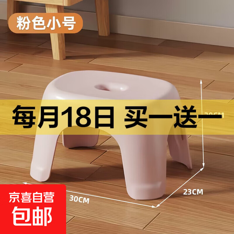 新款加厚奶油风家用小凳子塑料凳可叠放耐用儿童学生寝室成人矮凳 樱花粉1个