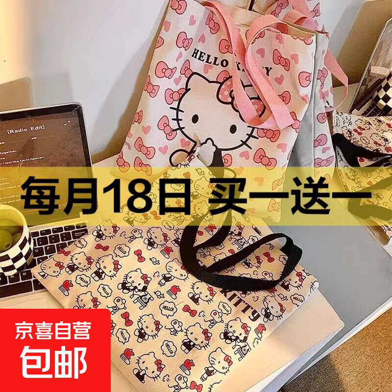 hellokitty猫卡通帆布包包女学生补习手提袋大容量单肩手提包A4纸 粉色KT猫 35*40cm