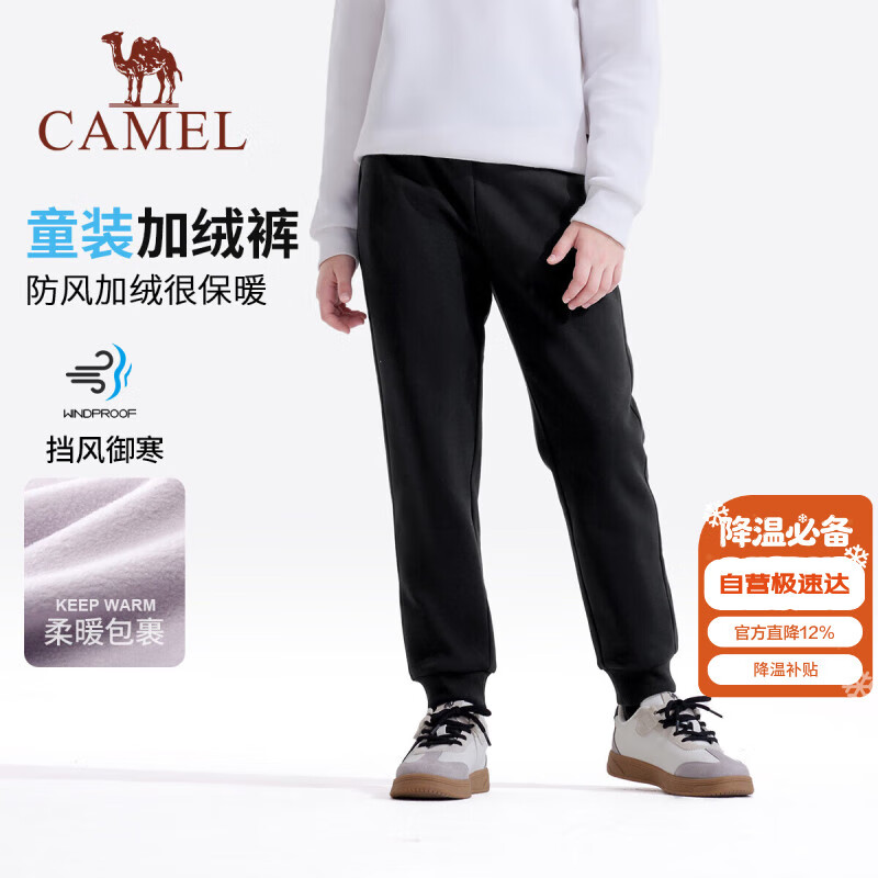 骆驼儿童加绒长裤秋冬保暖运动裤户外休闲裤御寒绵软男女童中大童