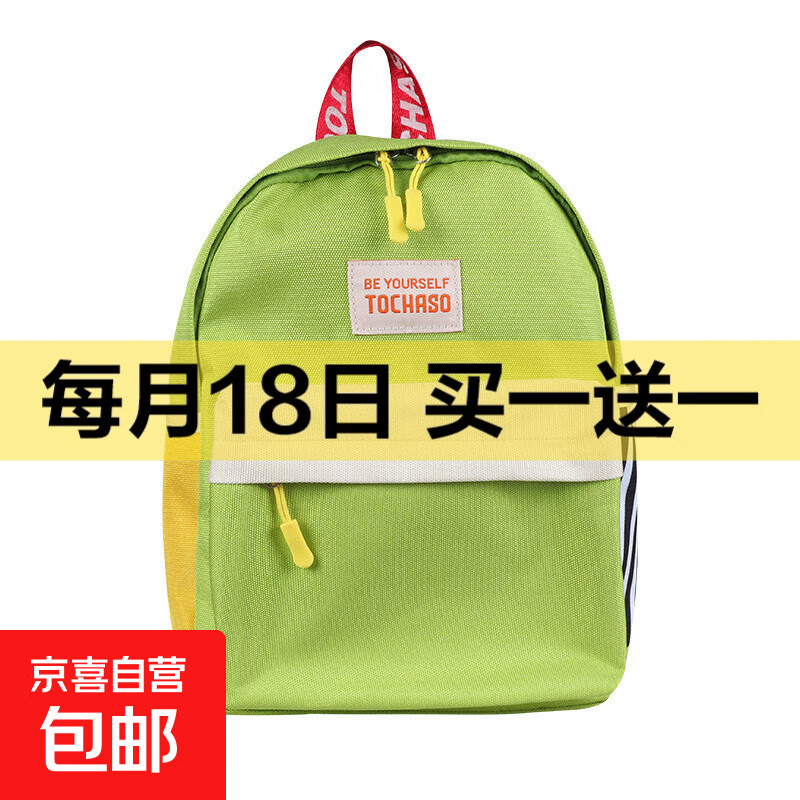 新色系轻便幼儿园小班书包入学撞色休闲潮酷男童背包双肩小旅行包 草绿色