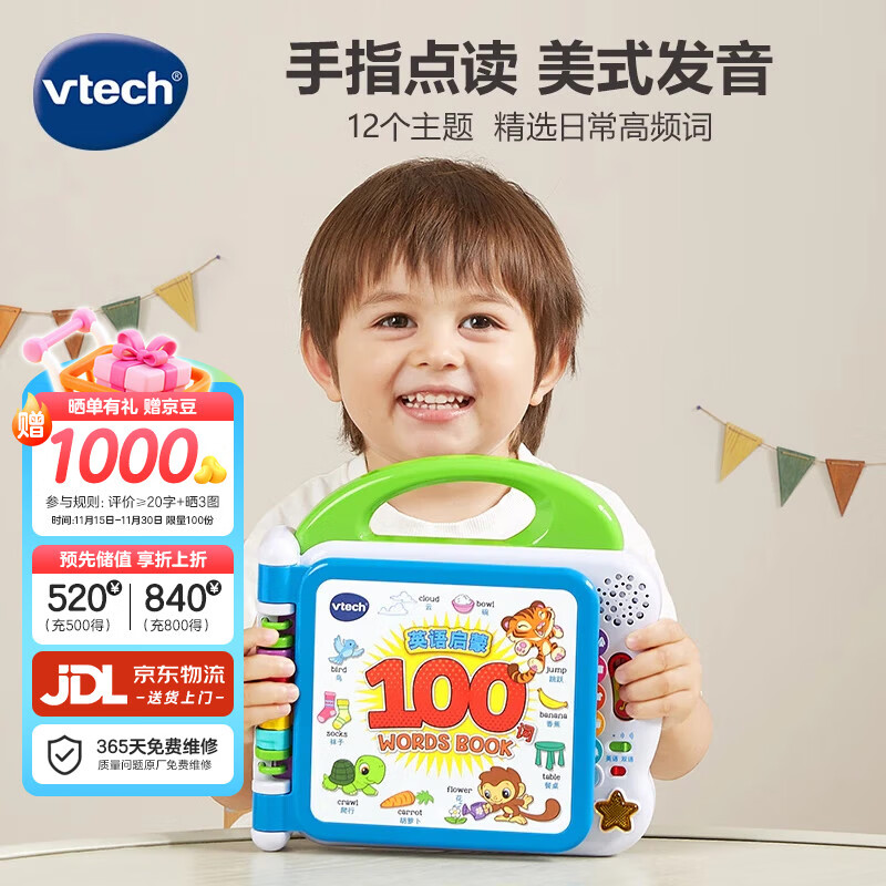 伟易达（Vtech）儿童早教机英语100词点读学习机有声书玩具宝宝男孩女孩生日礼物 英语启蒙100词【1-3岁】