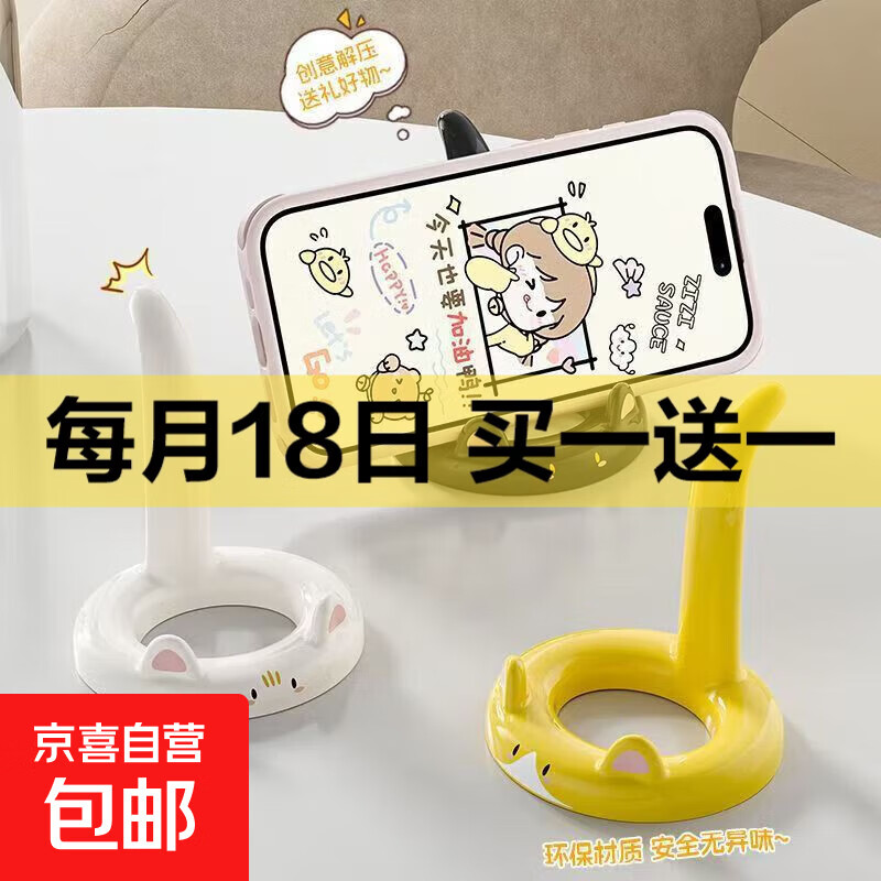 创意小猫手机支架萌趣小猫手机支架塑料卡通可爱支架吃饭追剧神器可横竖放懒人支架 萌趣小猫手机支架【颜色随机】