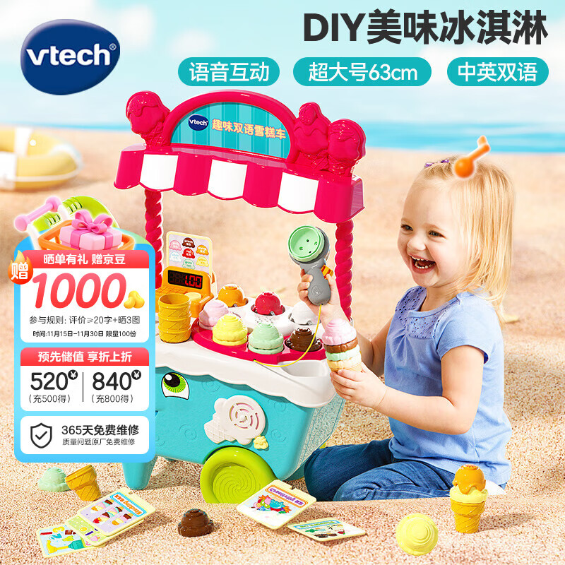 伟易达（Vtech）儿童玩具过家家趣味双语雪糕车仿真冰淇淋车2岁+男孩女孩生日礼物 趣味双语雪糕车 粉色【2岁+】