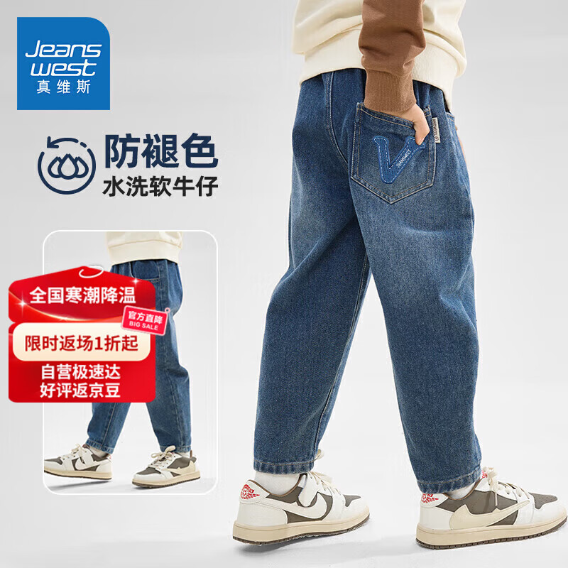真维斯男童牛仔裤2025秋装男孩裤子帅气儿童休闲裤春秋款中大童宽松长裤