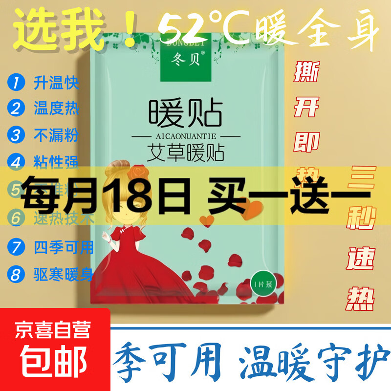 暖贴暖宝宝宝宝贴自发热艾草暖贴益母草暖贴热敷防寒暖贴 【艾草暖贴】20片装-12H发热