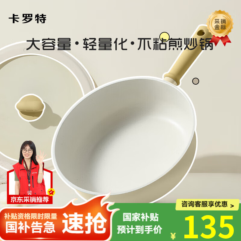 卡罗特不粘锅炒锅平底锅家用炒菜锅麦饭石煎锅电磁炉燃气灶专用锅 30cm