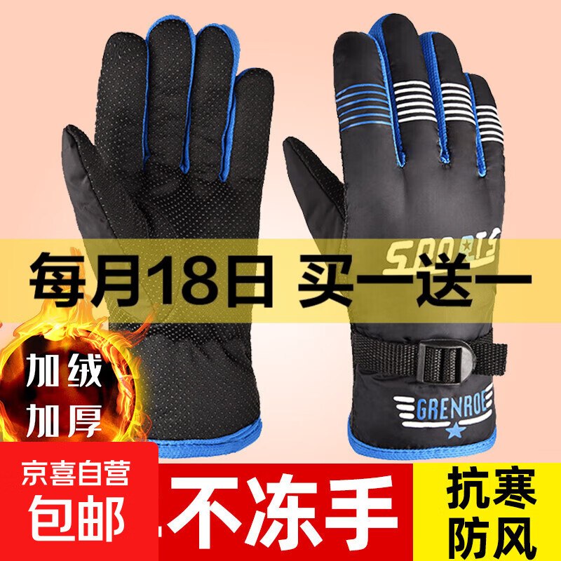 冬季保暖手套男女士骑行滑雪加绒加厚防风防寒户外运动骑车棉手套 男款黑色【骑行推荐】3D弯指