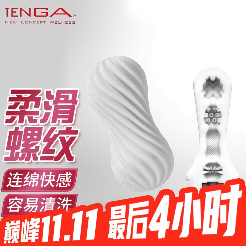 TENGA飞机杯MOOVA日本进口旋吸男用自慰器旋转夹吸软体螺旋增压情趣 柔滑连绵 白色 MOV-001