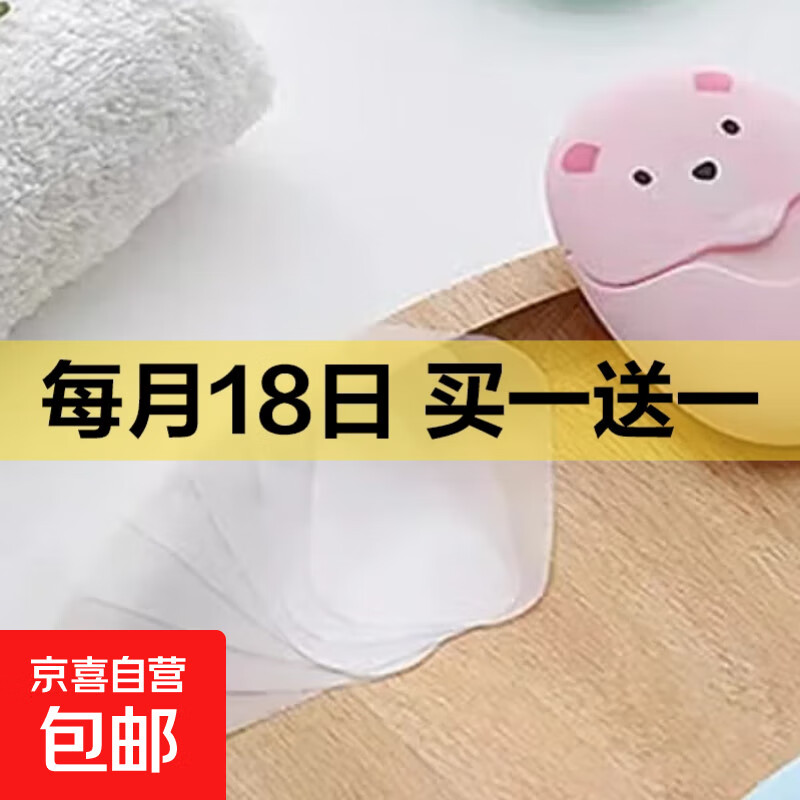 一次性香皂片户外旅行便携式肥皂纸学生儿童洗手片迷你洗手液 绿色2盒【共100片】