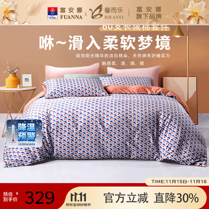 富安娜出品馨而乐60支长绒棉四件套 贡缎高端纯棉床单被套枕套床上用品 60支长绒棉【简尚蓝】 1.8米床（被套：230*