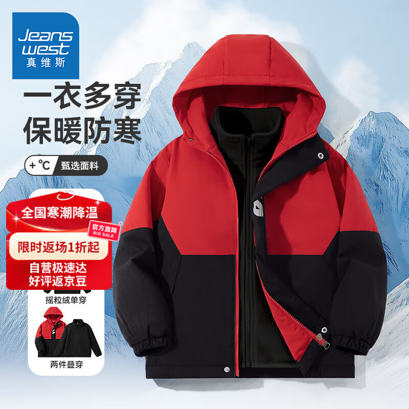 真维斯童装男童冲锋棉服秋冬2025新款儿童保暖外套冬季防泼水中大童棉衣