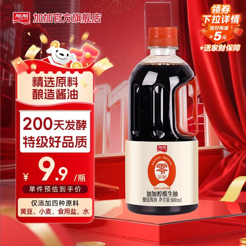 加加 精选系列 醇酿生抽800ML【0添加 特级】0添加白砂糖 酿造酱油