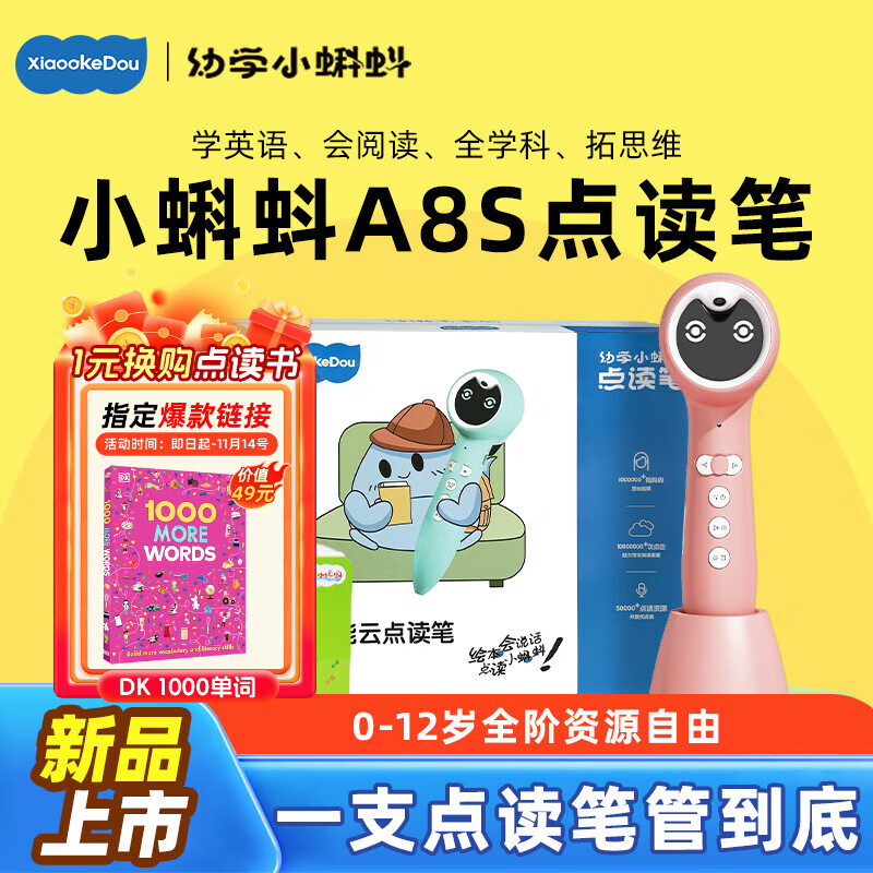 幼学小蝌蚪点读笔a8s幼儿童3-6岁早教raz威廉海尼曼英语分级阅读幼学毛毛虫 【新品上市】A8S(32G)普通版-粉