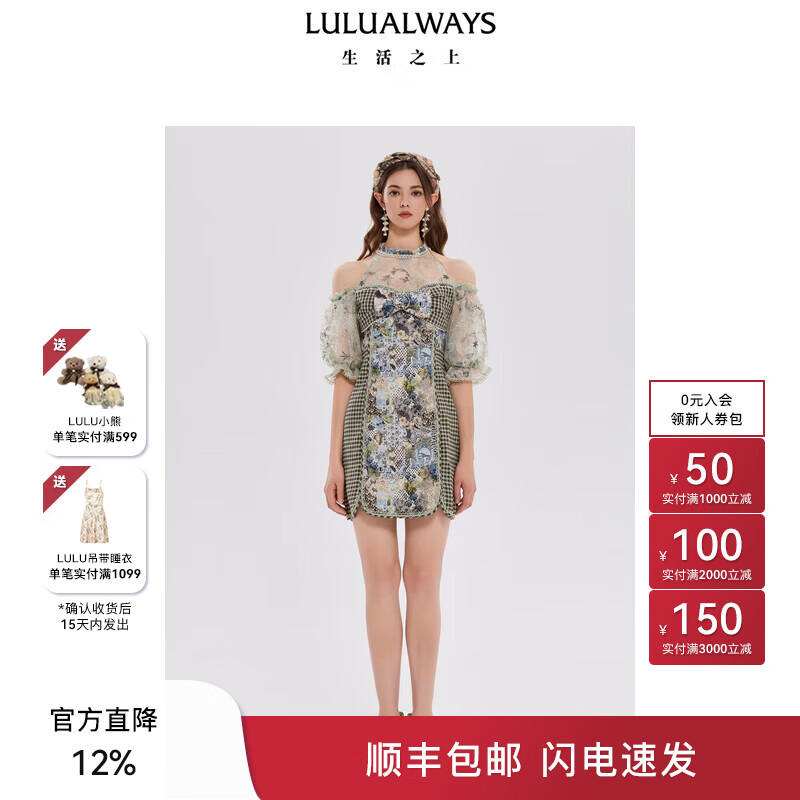 LULUALWAYS夏季新款露肩刺绣网纱蝴蝶结格纹连衣裙 浅绿色 L