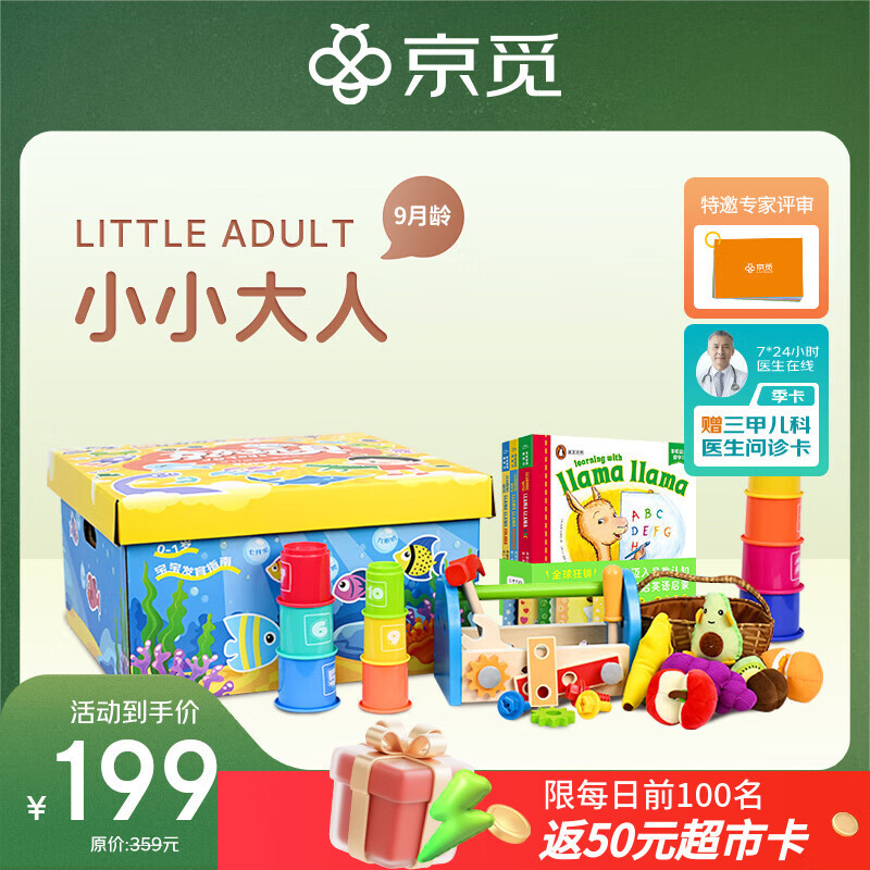 早教盒子 9月龄儿童早教益智婴幼儿玩具 男孩女孩生日礼物HAPE